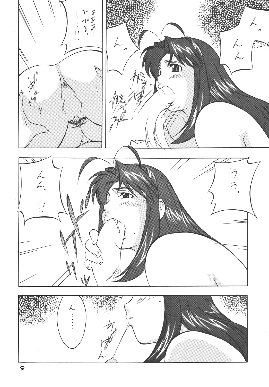 (SC11) [Okachimentaiko Seisakushitsu, ALPS (Various)] to 22 (Love Hina) page 9 full