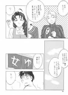 (SC11) [Okachimentaiko Seisakushitsu, ALPS (Various)] to 22 (Love Hina) - page 14