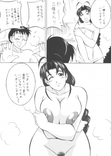 (SC11) [Okachimentaiko Seisakushitsu, ALPS (Various)] to 22 (Love Hina) - page 15