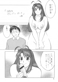 (SC11) [Okachimentaiko Seisakushitsu, ALPS (Various)] to 22 (Love Hina) - page 6