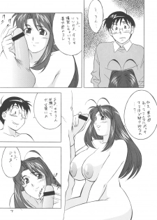 (SC11) [Okachimentaiko Seisakushitsu, ALPS (Various)] to 22 (Love Hina) - page 7