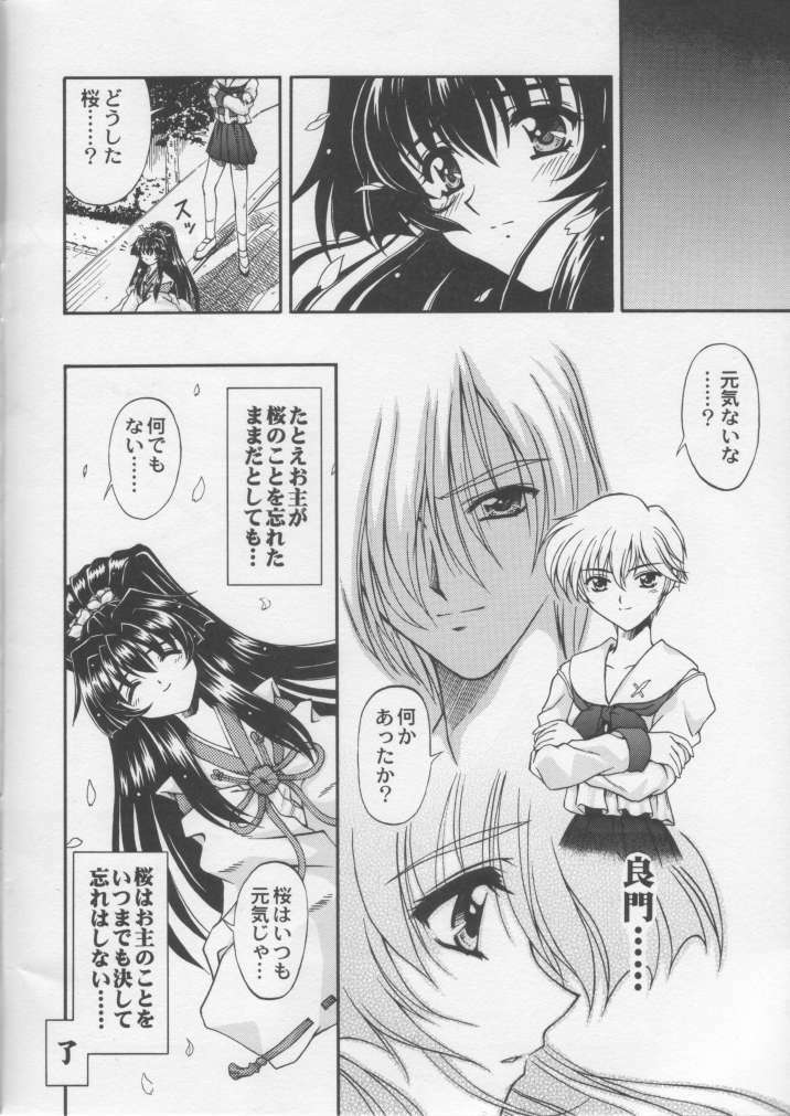 (C56) [STUDIO RUNAWAY WOLF (Nakajima Akihiko)] Miko vs Maid No. 1 (Various) page 11 full