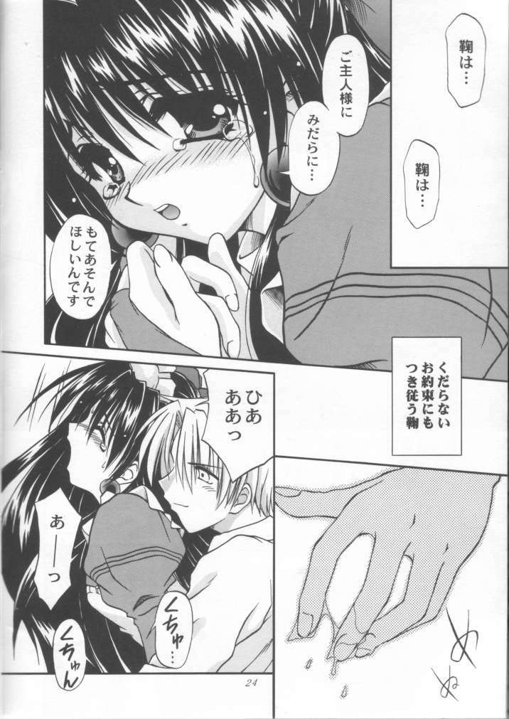 (C56) [STUDIO RUNAWAY WOLF (Nakajima Akihiko)] Miko vs Maid No. 1 (Various) page 21 full