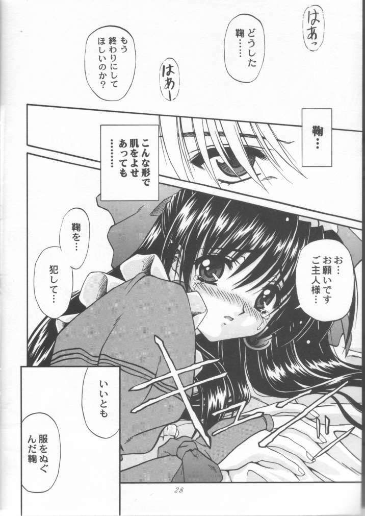 (C56) [STUDIO RUNAWAY WOLF (Nakajima Akihiko)] Miko vs Maid No. 1 (Various) page 25 full