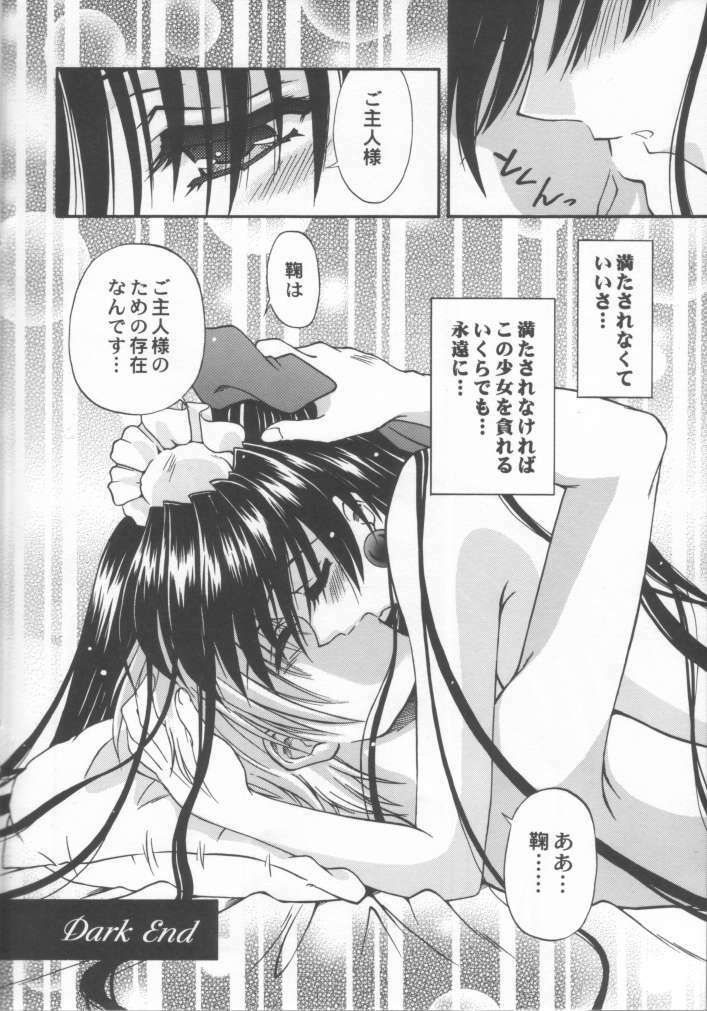 (C56) [STUDIO RUNAWAY WOLF (Nakajima Akihiko)] Miko vs Maid No. 1 (Various) page 31 full