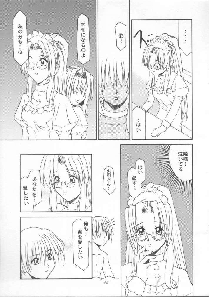 (C56) [STUDIO RUNAWAY WOLF (Nakajima Akihiko)] Miko vs Maid No. 1 (Various) page 39 full