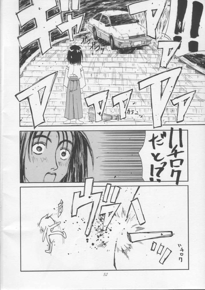 (C56) [STUDIO RUNAWAY WOLF (Nakajima Akihiko)] Miko vs Maid No. 1 (Various) page 46 full