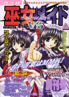 (C56) [STUDIO RUNAWAY WOLF (Nakajima Akihiko)] Miko vs Maid No. 1 (Various)