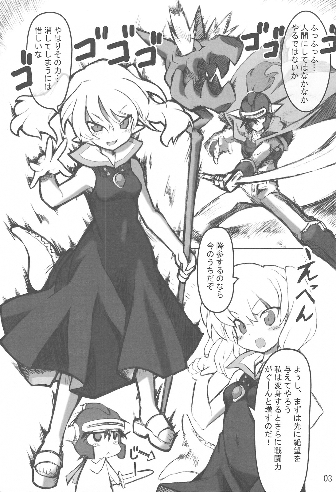 (COMIC1☆3) [Transistor Baby (Hata)] Nightmare Princess (Dragon Quest I) page 3 full