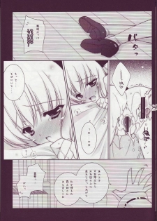 (COMIC1☆3) [Shigunyan] Touhou Otome Touhou Otome Marisa (Touhou Project) - page 10