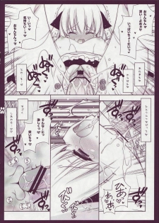 (COMIC1☆3) [Shigunyan] Touhou Otome Touhou Otome Marisa (Touhou Project) - page 17