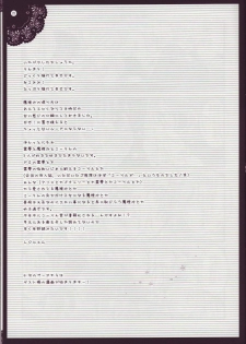 (COMIC1☆3) [Shigunyan] Touhou Otome Touhou Otome Marisa (Touhou Project) - page 24
