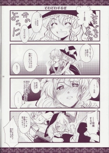 (COMIC1☆3) [Shigunyan] Touhou Otome Touhou Otome Marisa (Touhou Project) - page 29