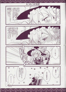 (COMIC1☆3) [Shigunyan] Touhou Otome Touhou Otome Marisa (Touhou Project) - page 30