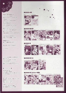 (COMIC1☆3) [Shigunyan] Touhou Otome Touhou Otome Marisa (Touhou Project) - page 32