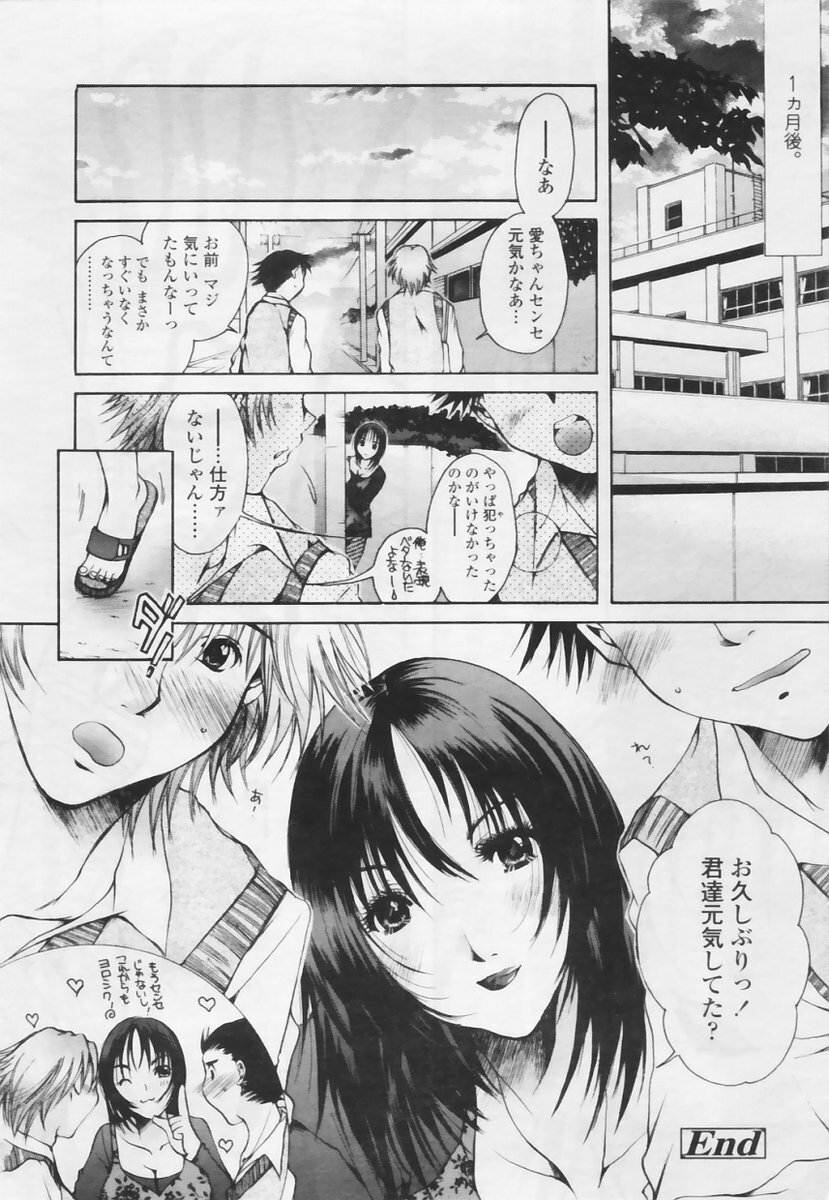 Comic Tenma 2005-05 page 130 full