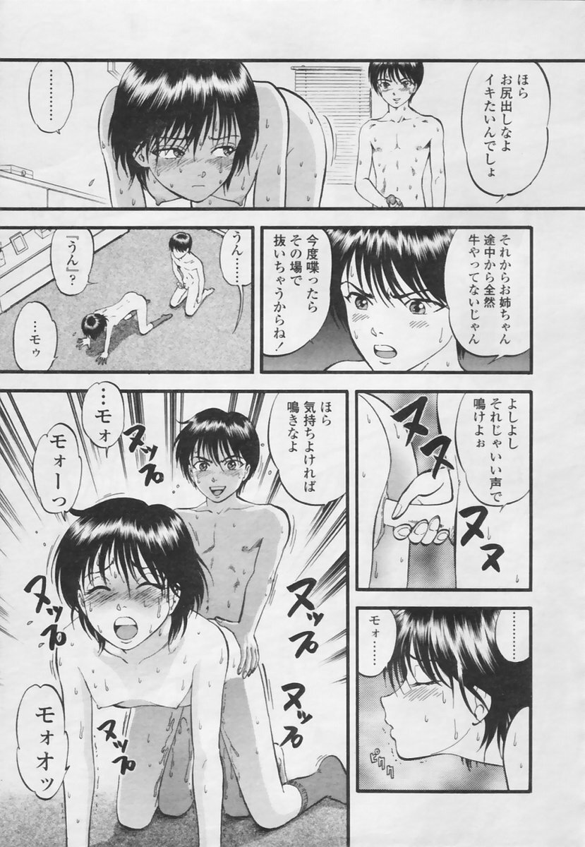 Comic Tenma 2005-05 page 321 full