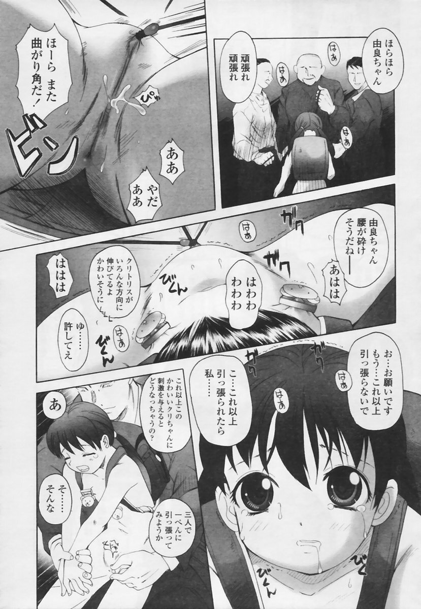 Comic Tenma 2005-05 page 336 full