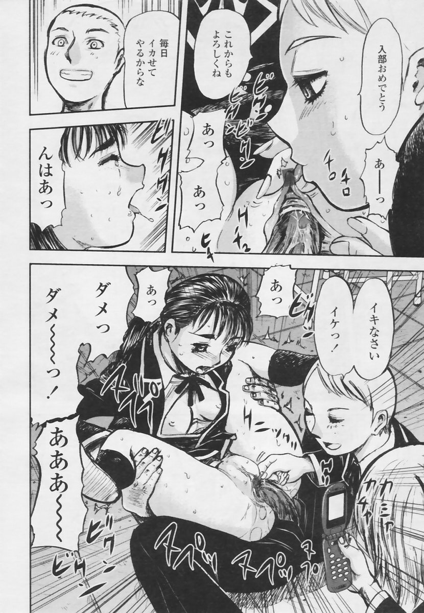 Comic Tenma 2005-05 page 67 full