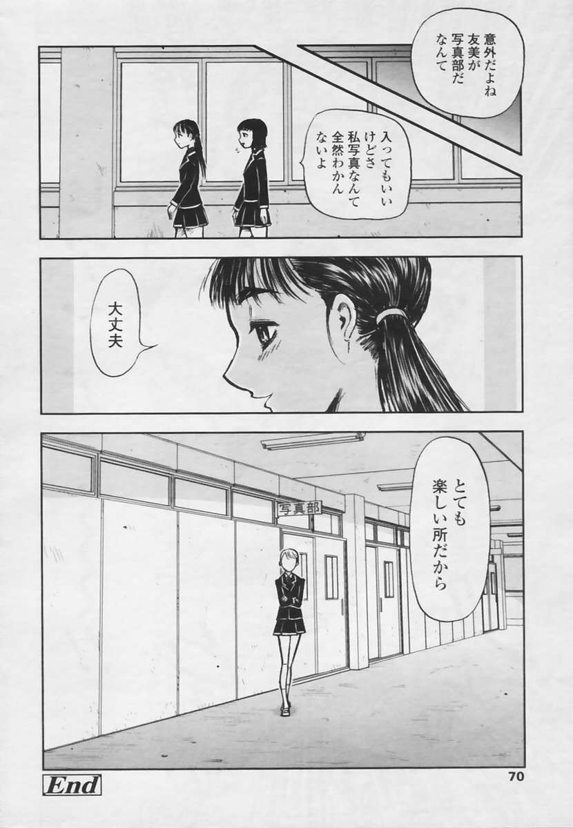 Comic Tenma 2005-05 page 69 full