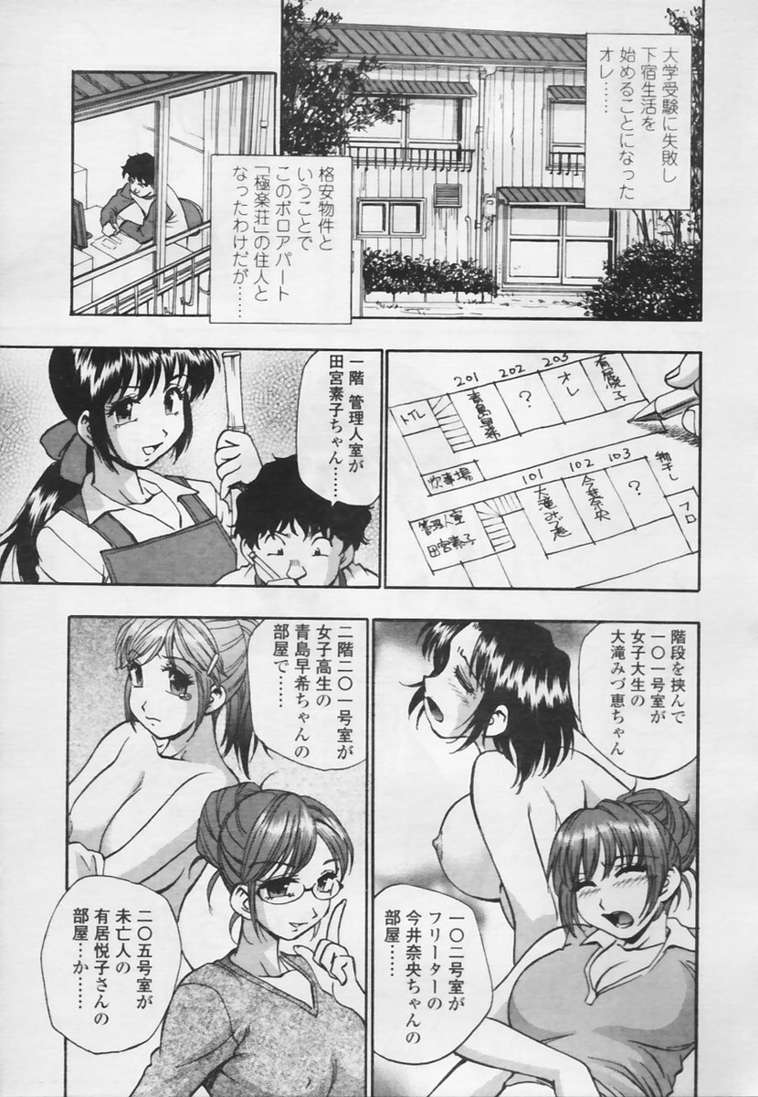 Comic Tenma 2005-05 page 72 full