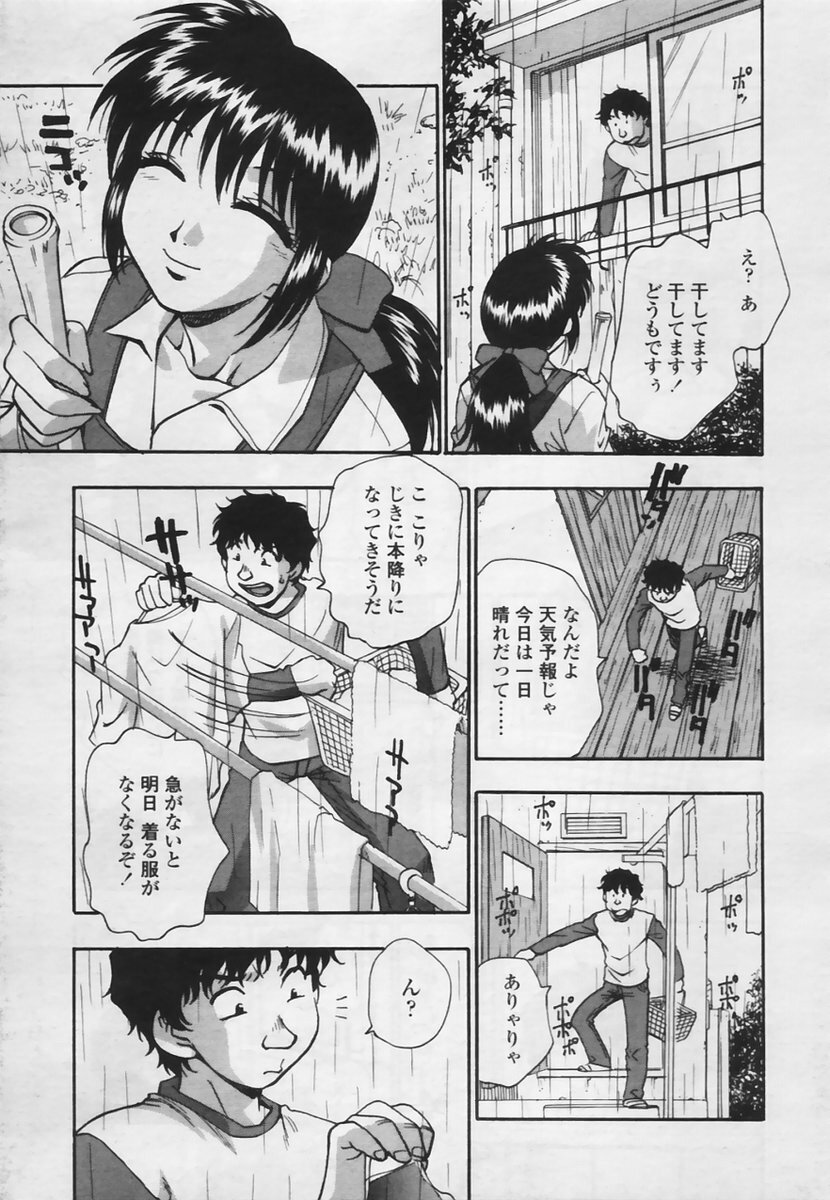 Comic Tenma 2005-05 page 74 full