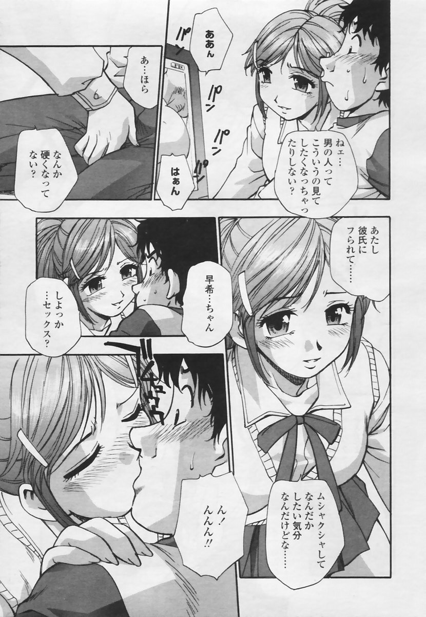 Comic Tenma 2005-05 page 82 full