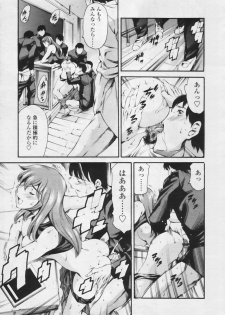 Comic Tenma 2005-05 - page 21