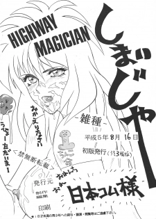 (C44) [Highway Magician (Nezu Jinpachi)] Zasshu - page 38