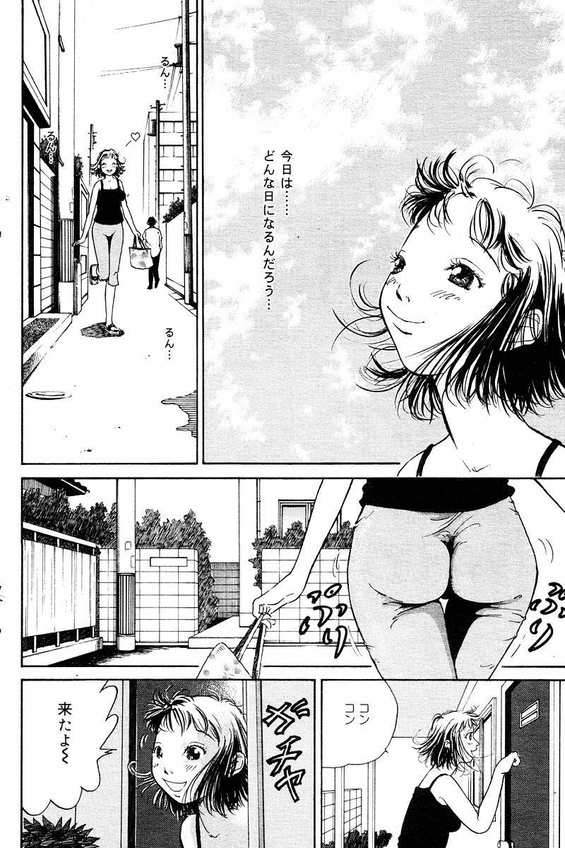 Comic Tororo 2000-10 page 106 full
