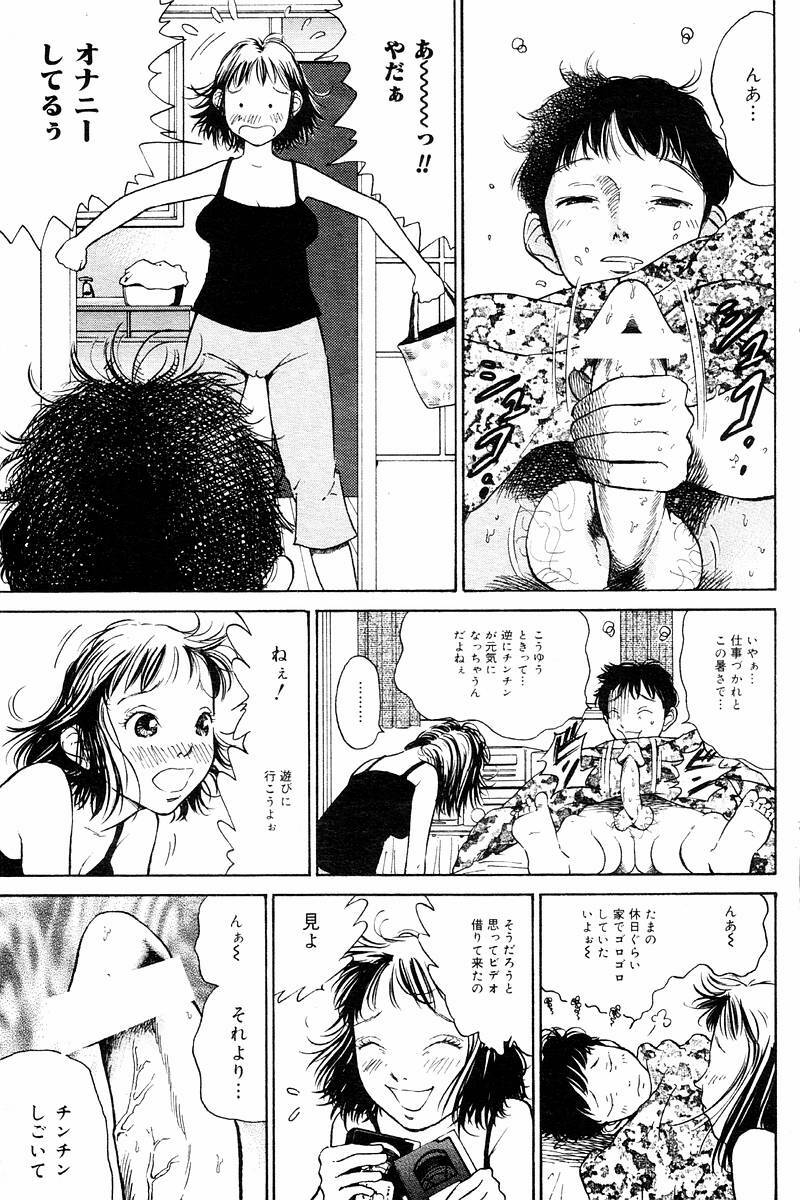 Comic Tororo 2000-10 page 107 full