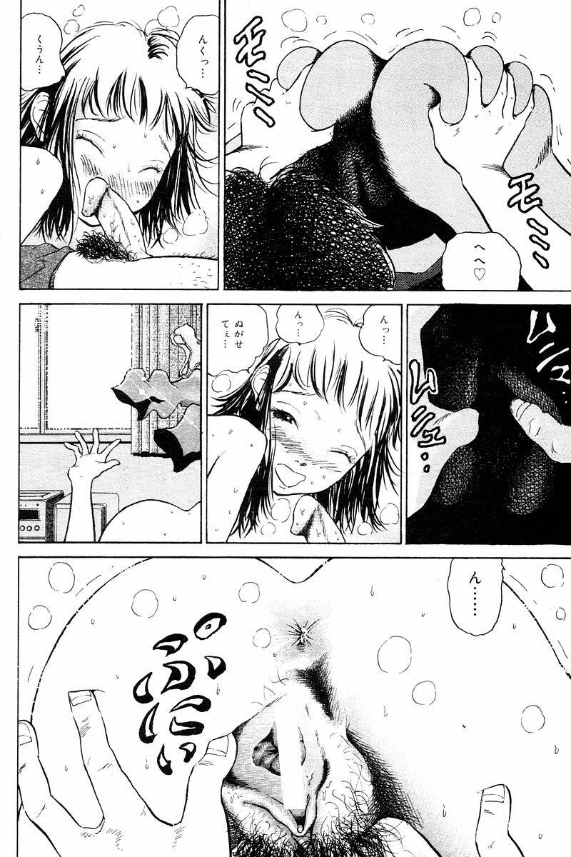 Comic Tororo 2000-10 page 110 full