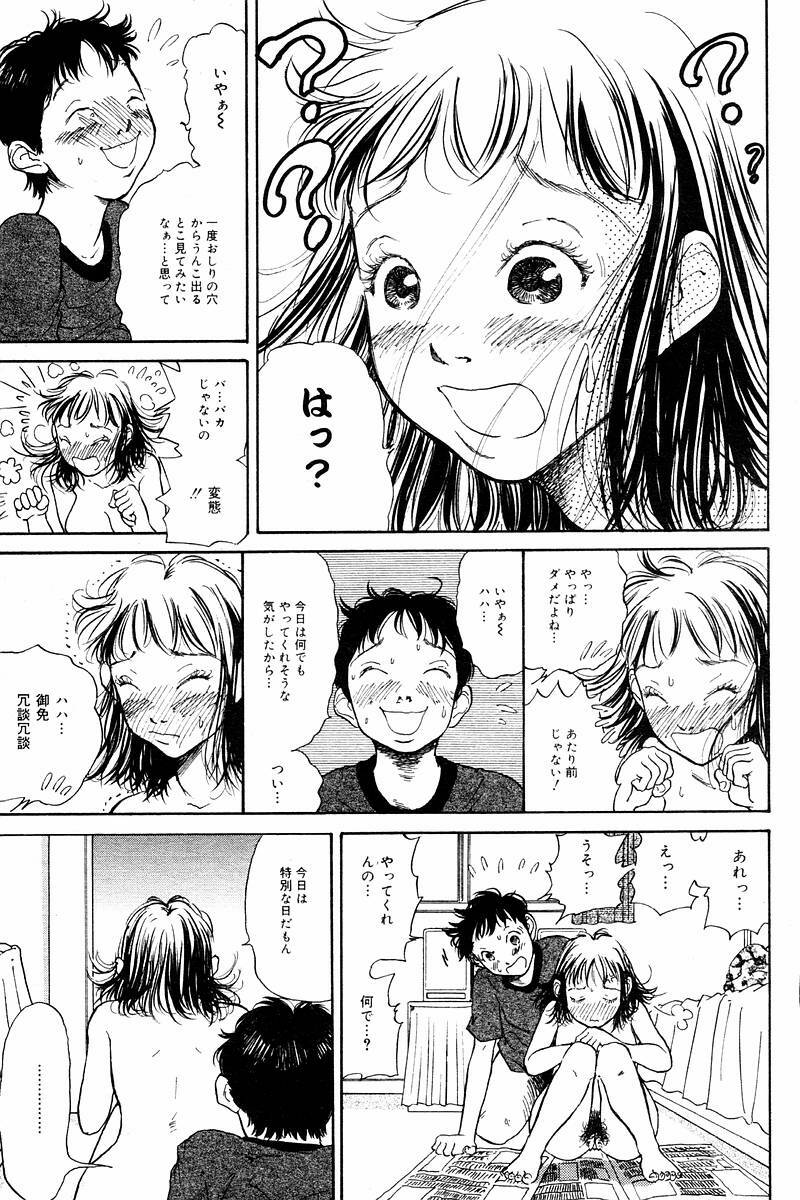 Comic Tororo 2000-10 page 115 full