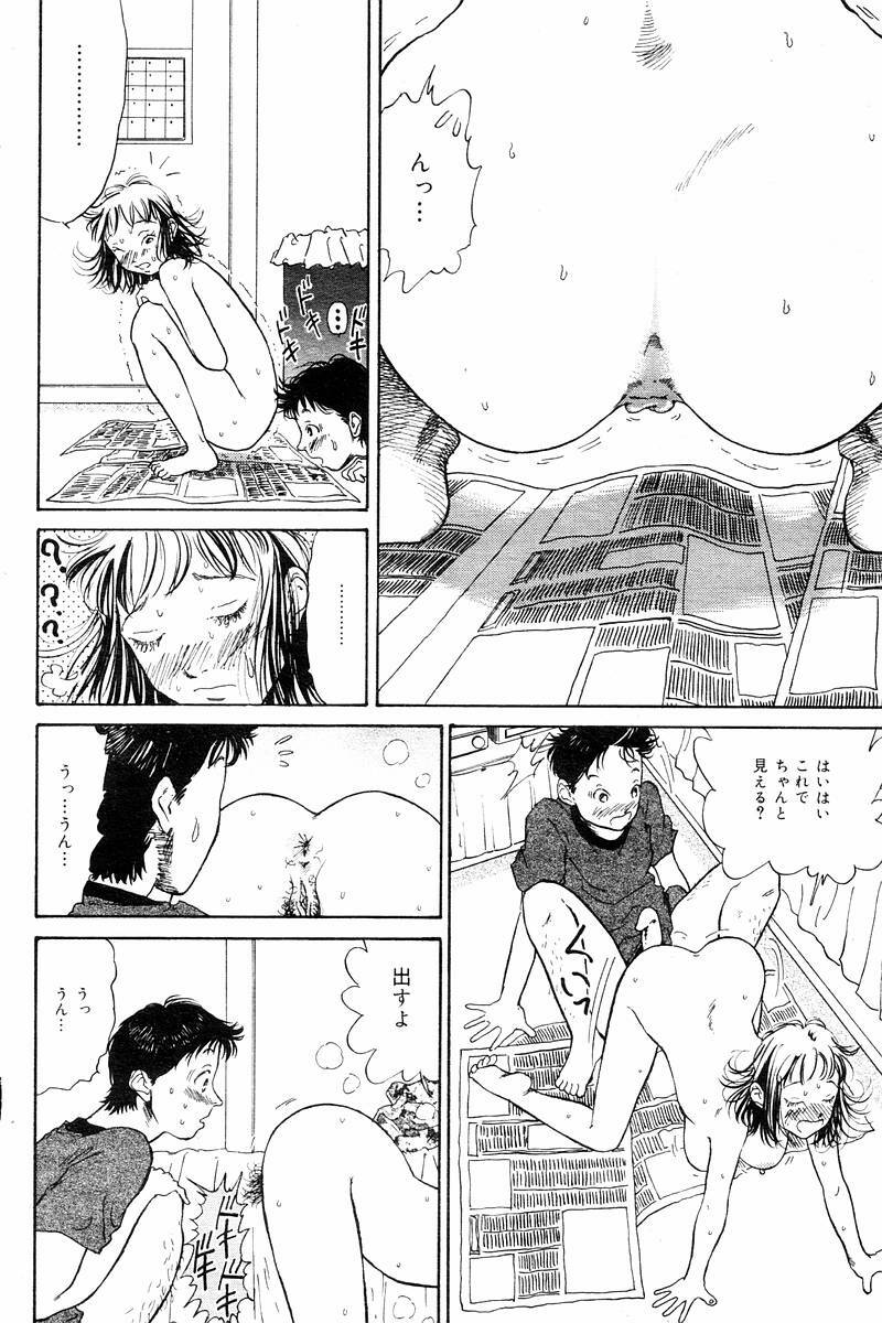 Comic Tororo 2000-10 page 116 full