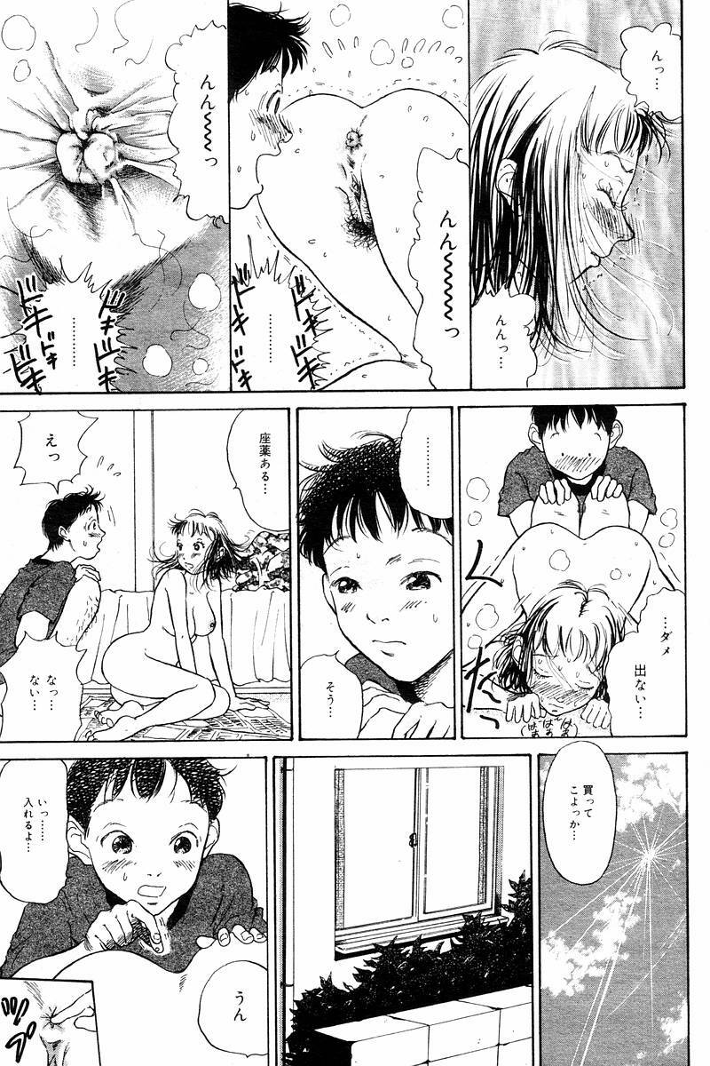 Comic Tororo 2000-10 page 117 full