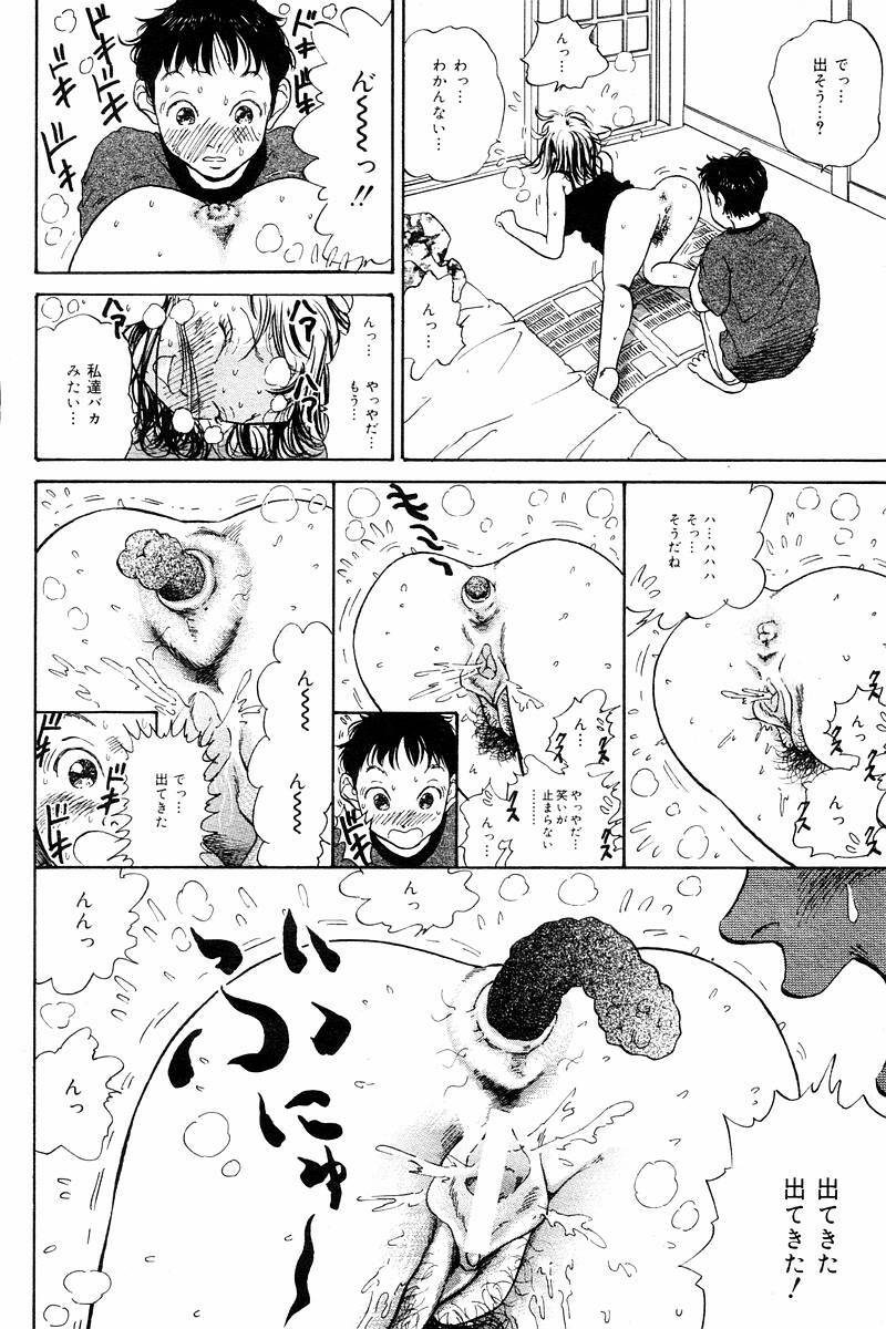 Comic Tororo 2000-10 page 118 full