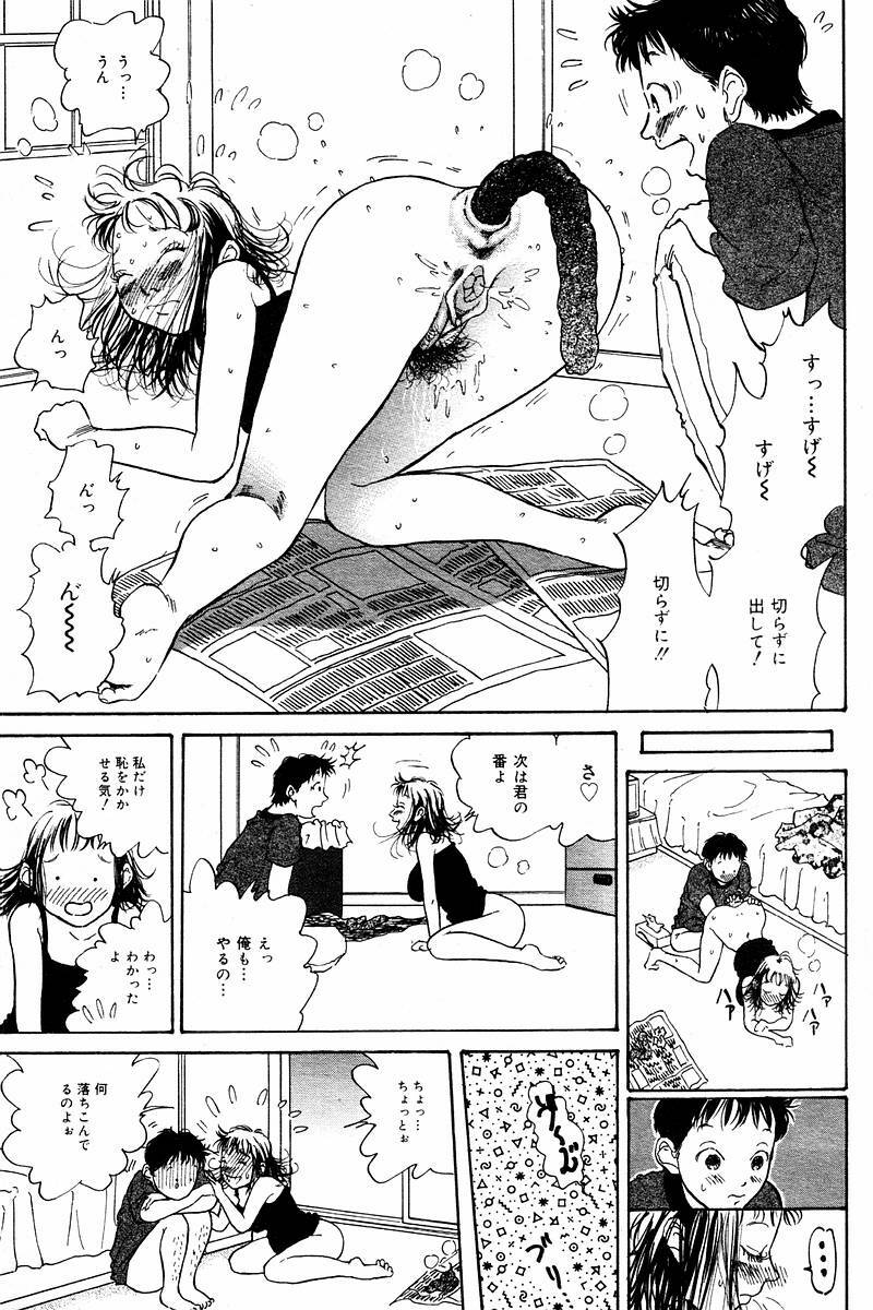 Comic Tororo 2000-10 page 119 full