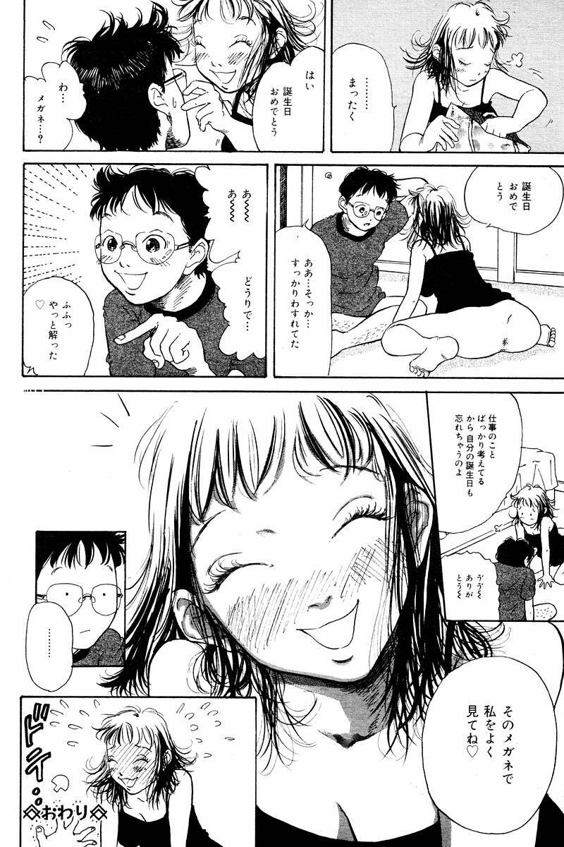 Comic Tororo 2000-10 page 120 full