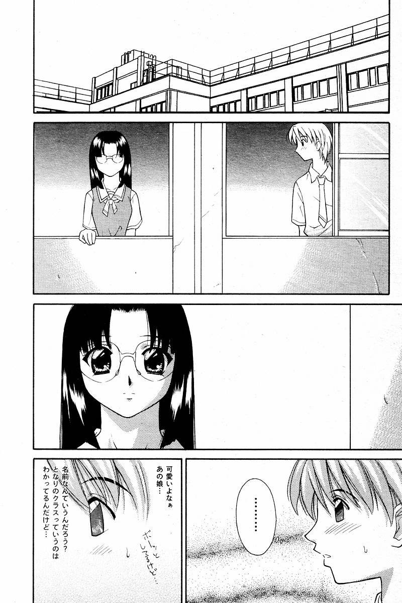 Comic Tororo 2000-10 page 122 full
