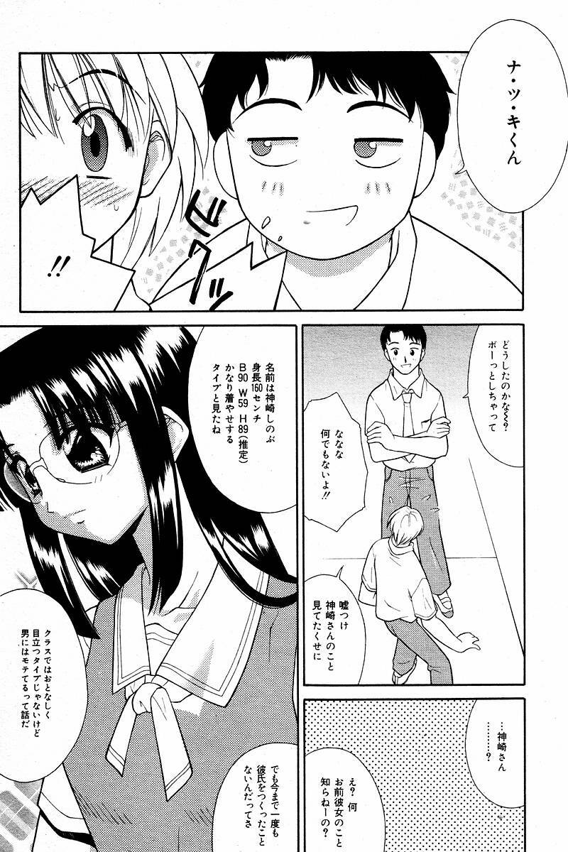 Comic Tororo 2000-10 page 123 full