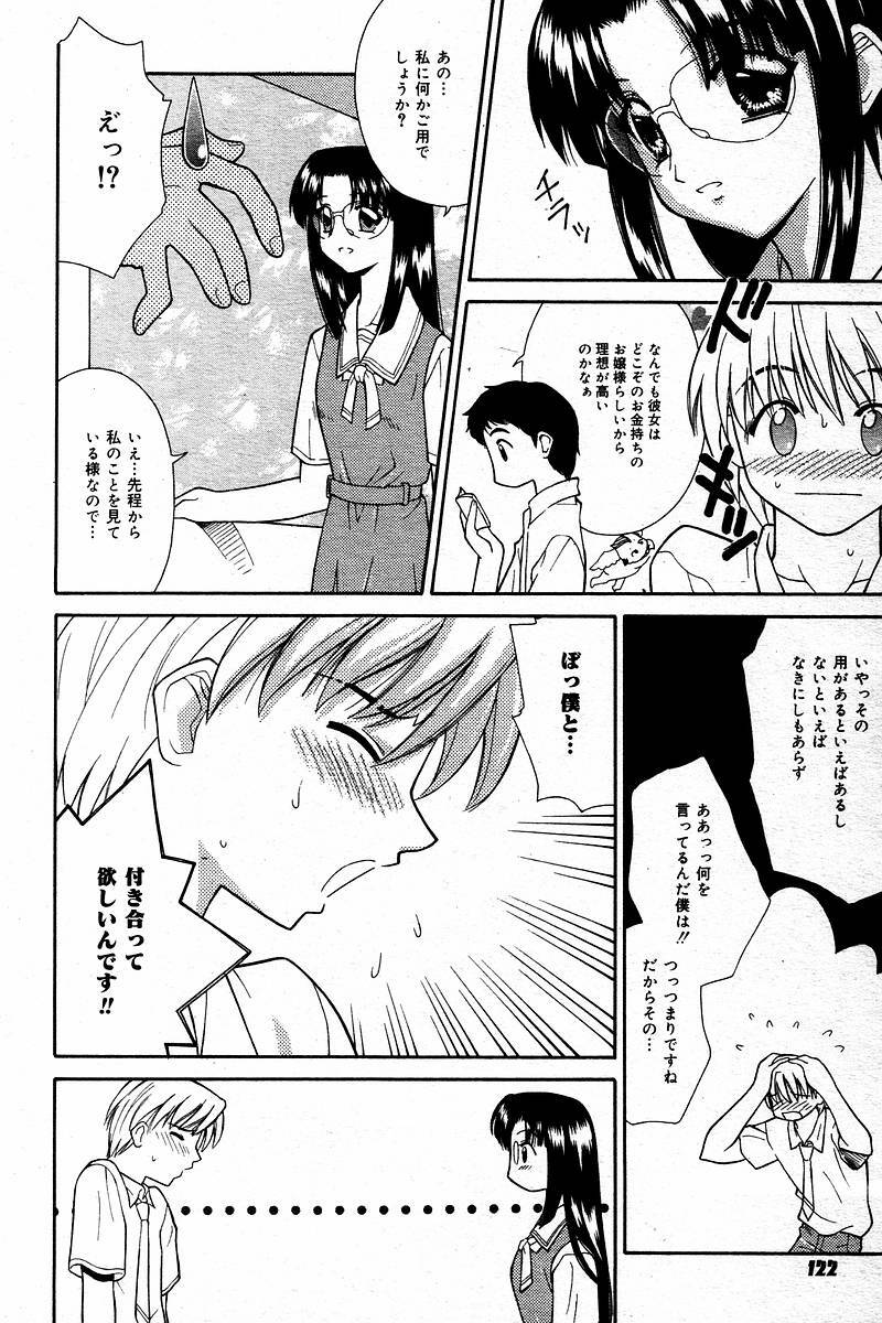 Comic Tororo 2000-10 page 124 full