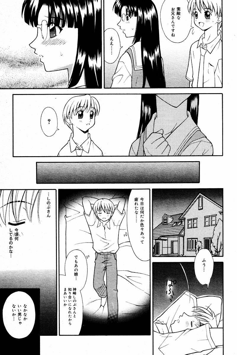 Comic Tororo 2000-10 page 127 full