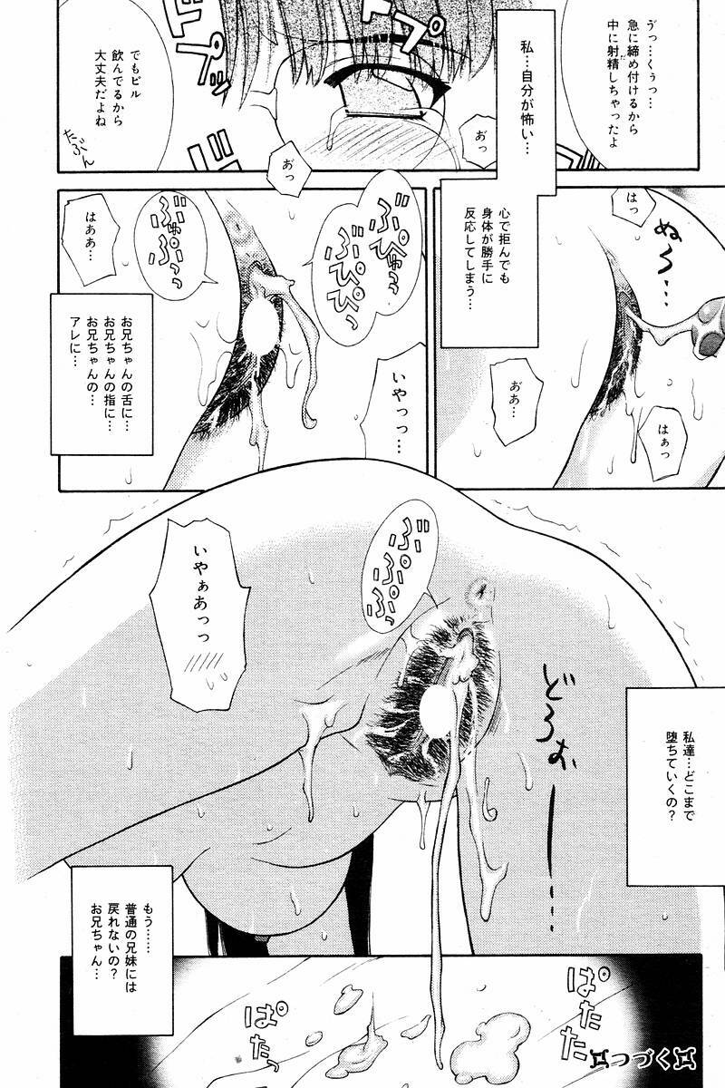 Comic Tororo 2000-10 page 136 full