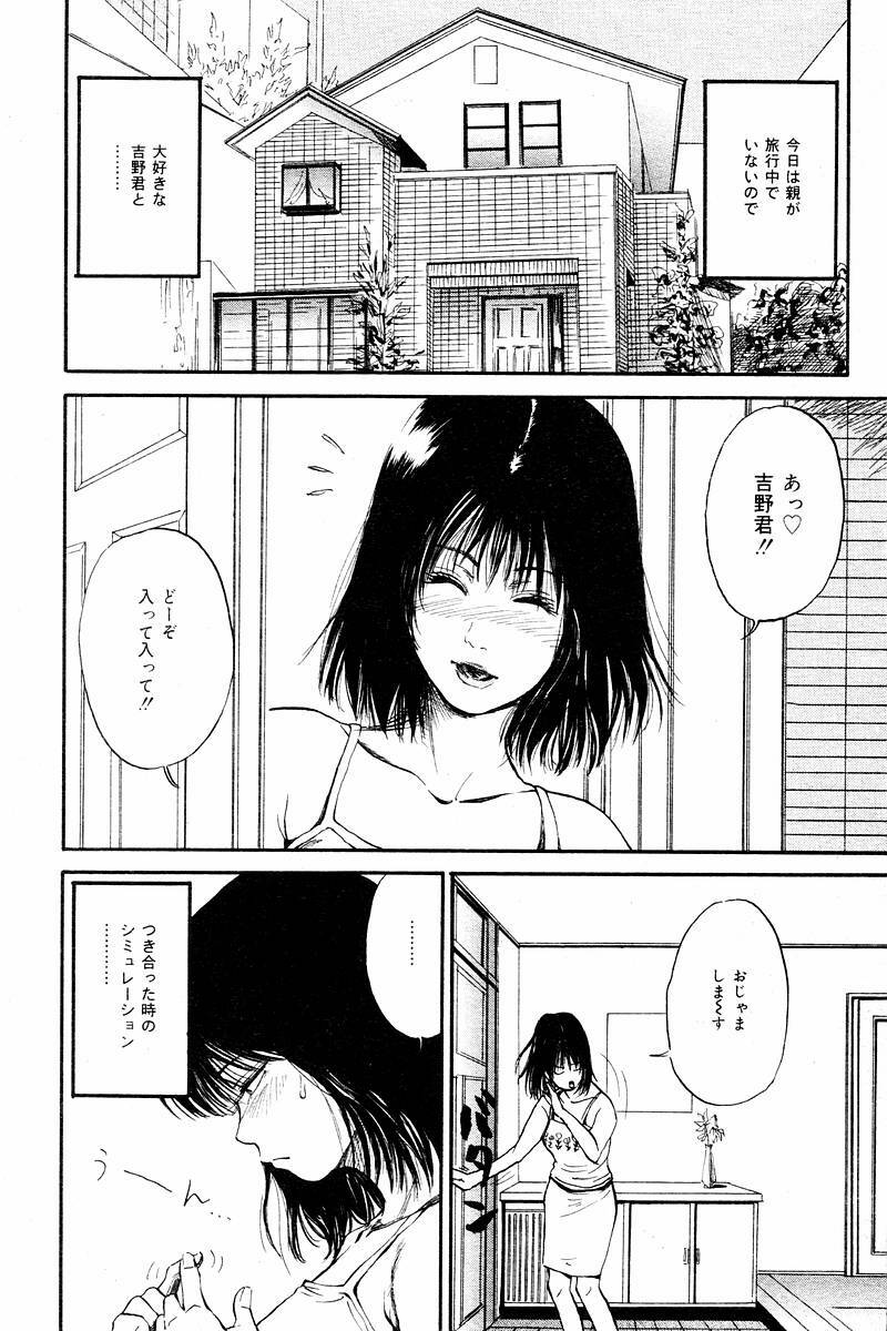 Comic Tororo 2000-10 page 138 full
