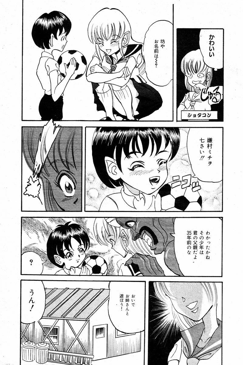 Comic Tororo 2000-10 page 185 full