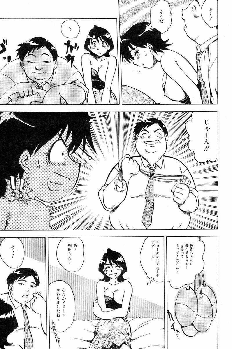 Comic Tororo 2000-10 page 29 full
