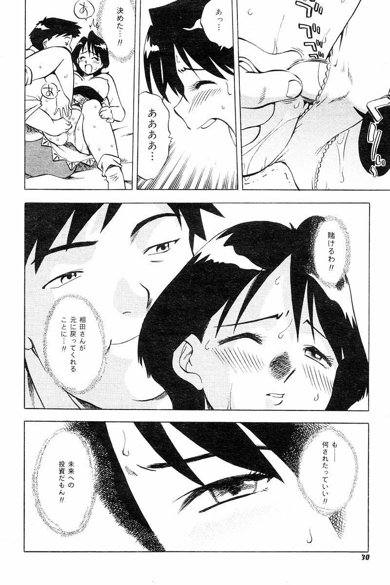 Comic Tororo 2000-10 page 32 full