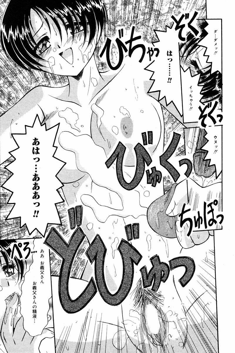 Comic Tororo 2000-10 page 55 full