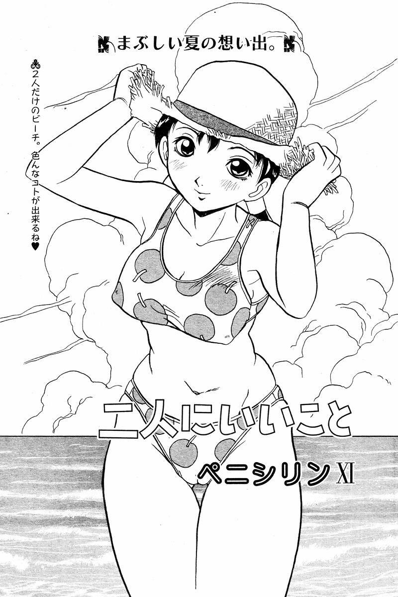 Comic Tororo 2000-10 page 57 full