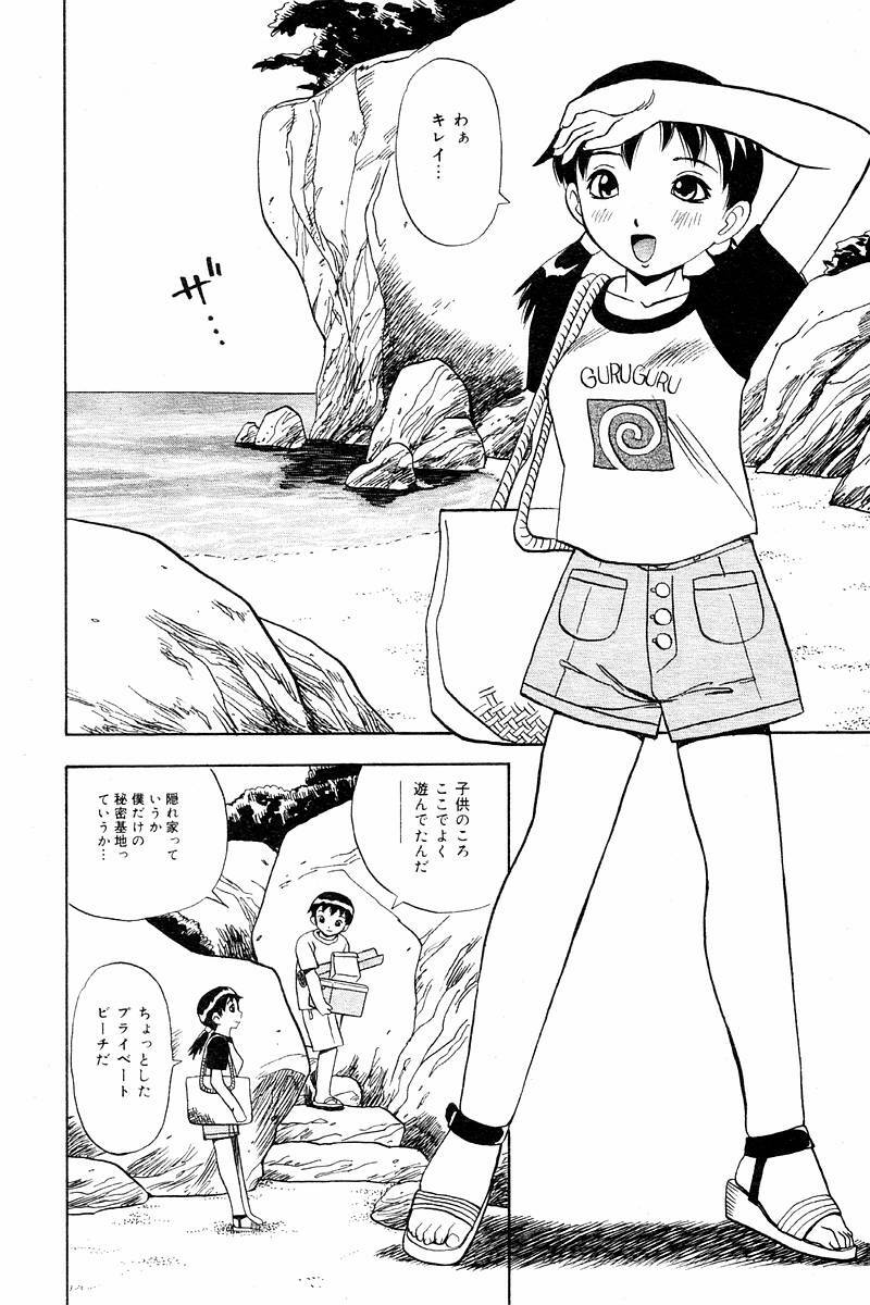 Comic Tororo 2000-10 page 58 full